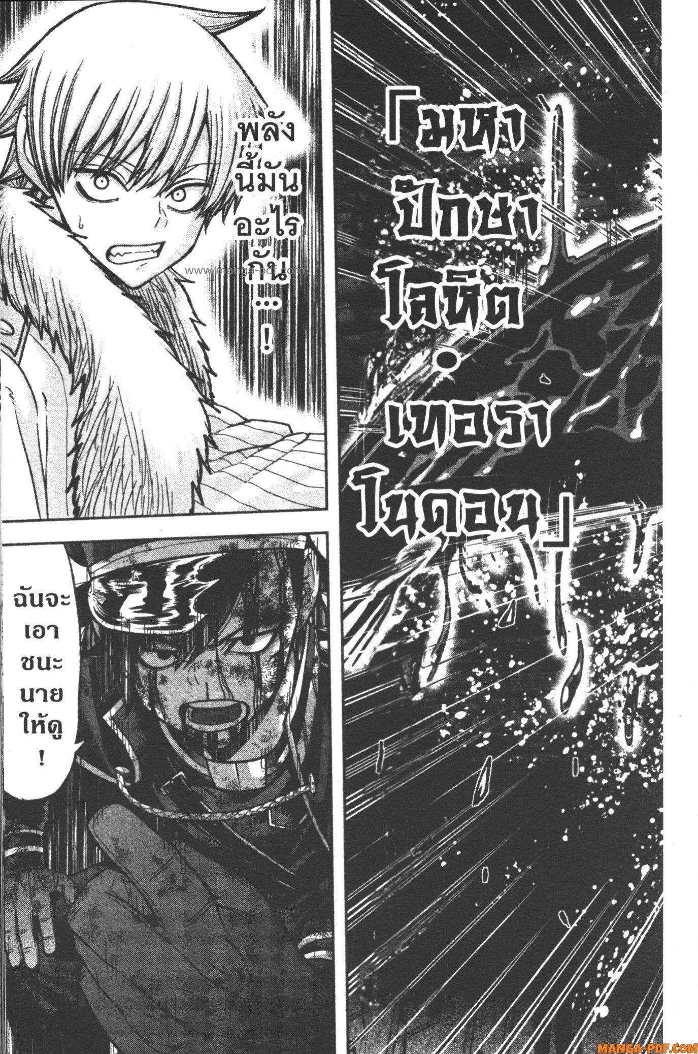 Tougen Anki Chap 102 - Next Chap 103