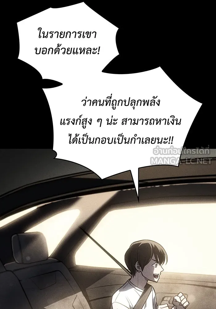 Regressing With the King’s Power – เกิดใหม่พร้อมพลังแห่งราชัน Chap 40 - Next Chap 41