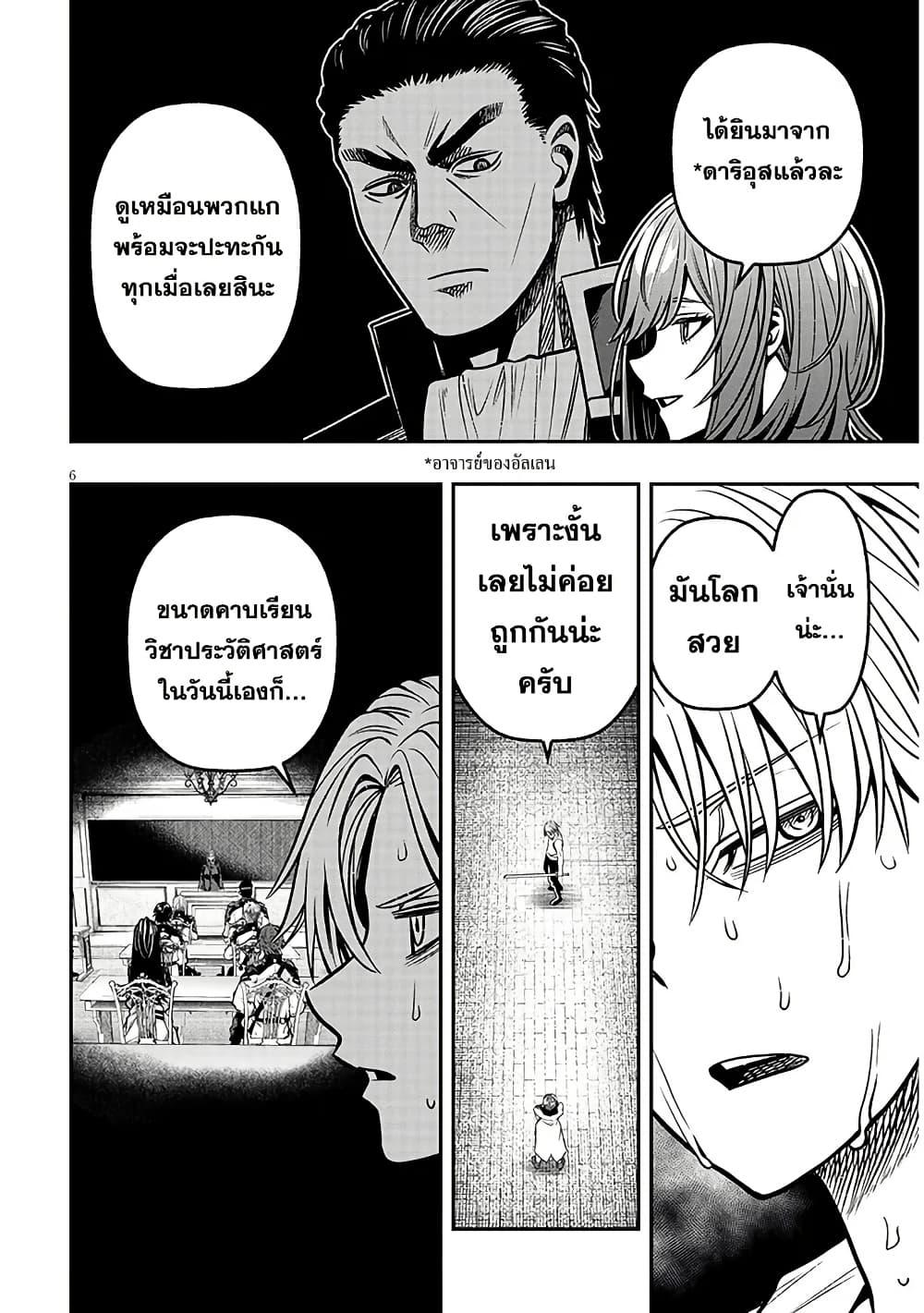 Taida na Akujoku Kizoku ni Tensei Shita Ore Scenario o Bukkowashitara Kikakugai no Maryoku de Saikyou ni Natta Chap 17 - Next Chap 18