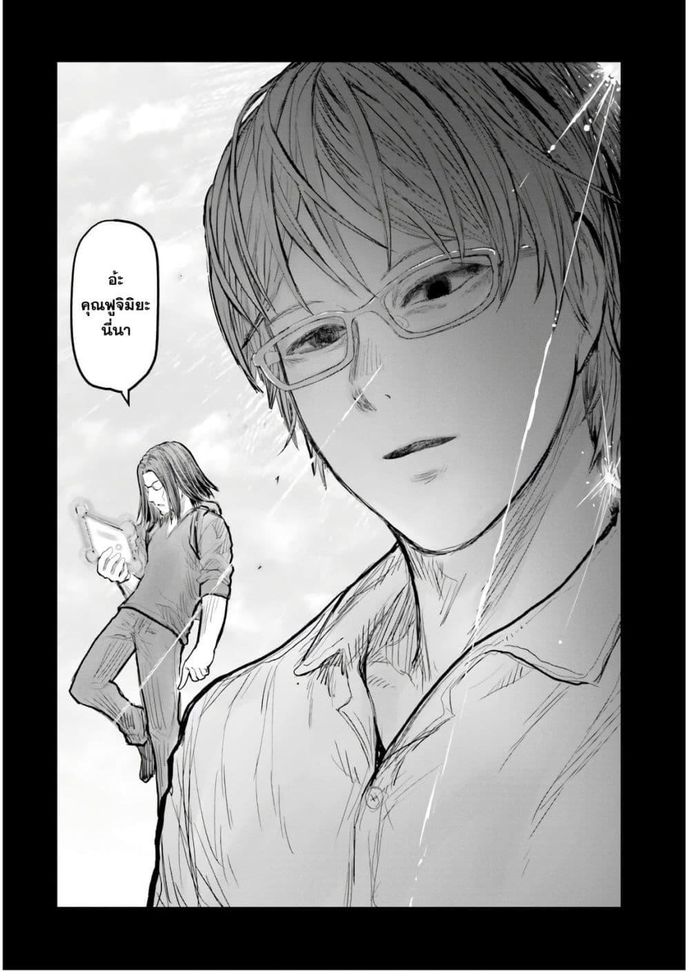 Isekai Ojisan Chap 17 - Next Chap 18