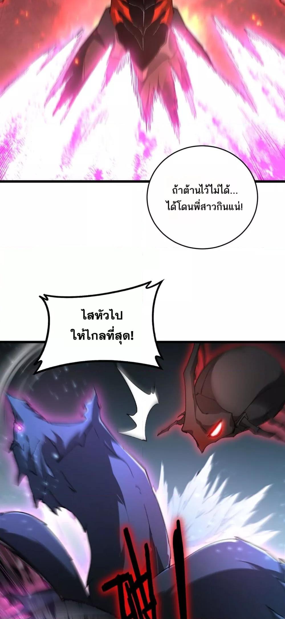 Overlord of Insects Chap 71 - Next Chap 72