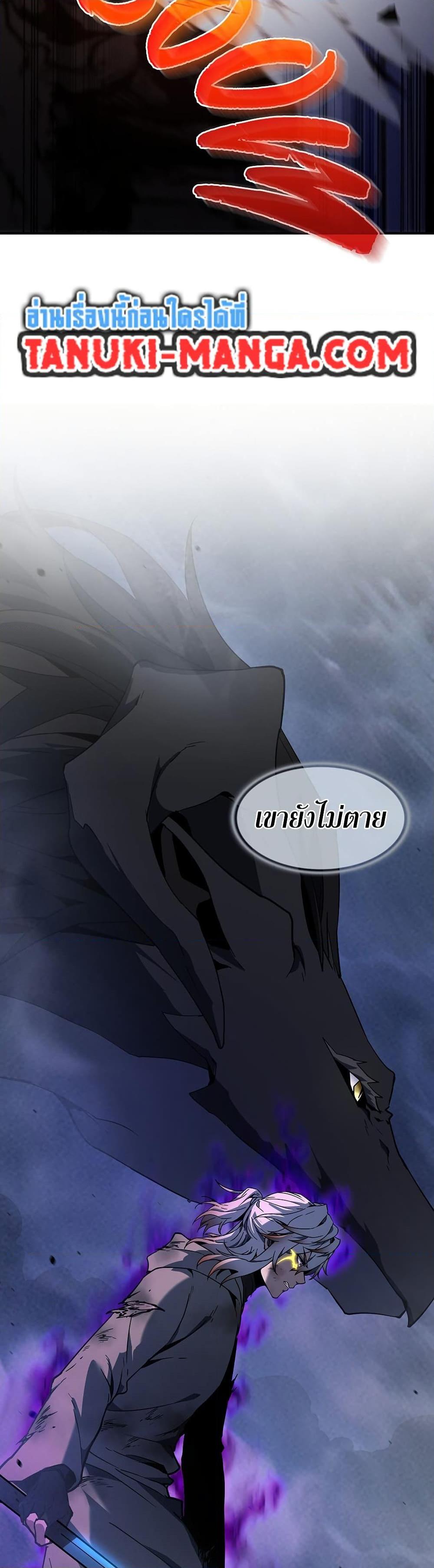 The Beginning After The End Chap 204 - Next Chap 205