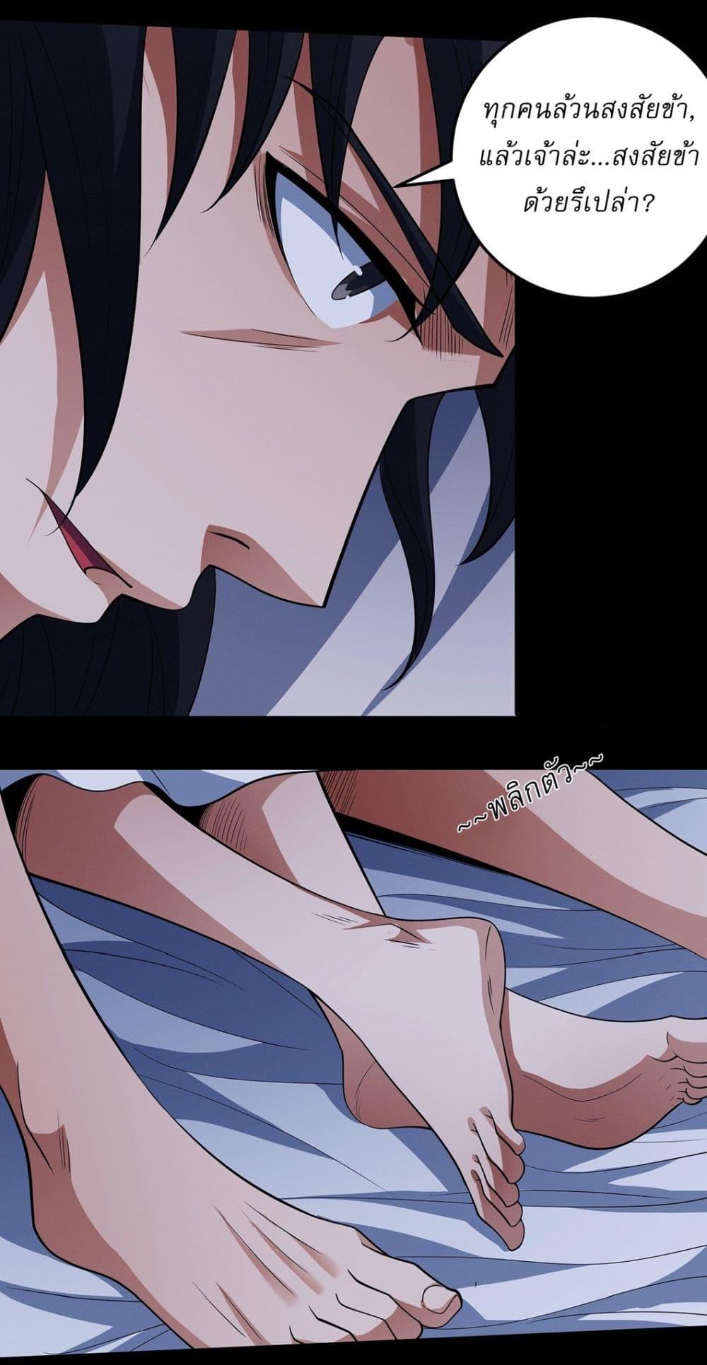 God of Martial Arts Chap 653 - Next Chap 654