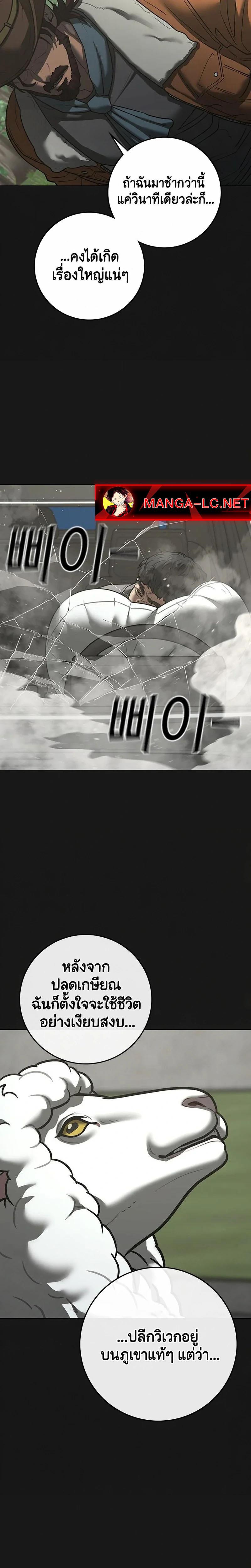 Reality Quest Chap 226 - Next Chap 227