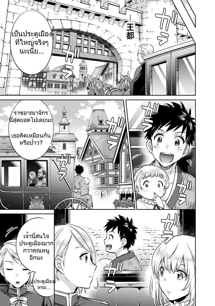 Jimi na Kensei wa Sore Demo Saikyou desu Chap 4 - Next Chap 5