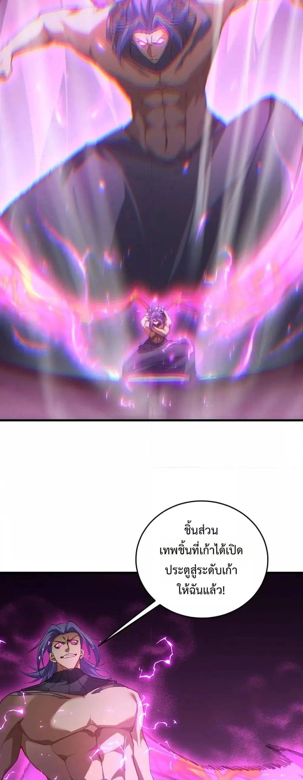 Overlord of Insects Chap 75 - Next Chap 76