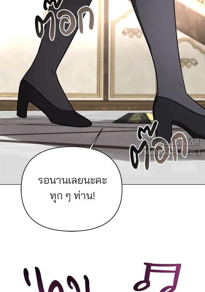 The Academy Is Doomed Chap 44 - Next Chap 45