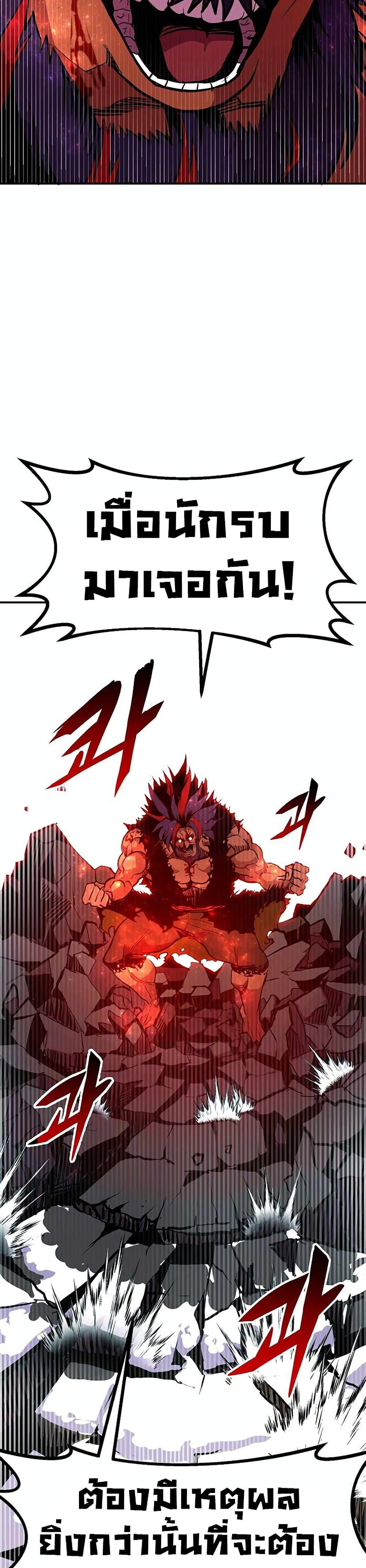 Worthless Regression Chap 69 - Next Chap 70