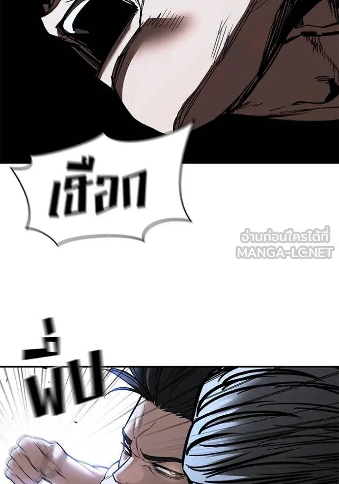 The Bully in Charge Chap 154 - Next Chap 155