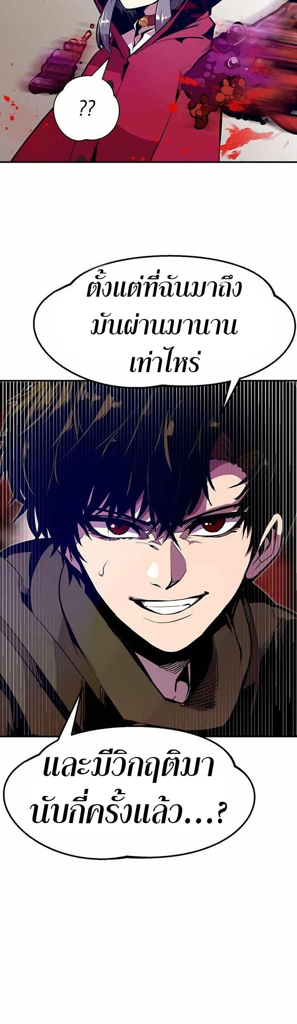 Worthless Regression Chap 68 - Next Chap 69