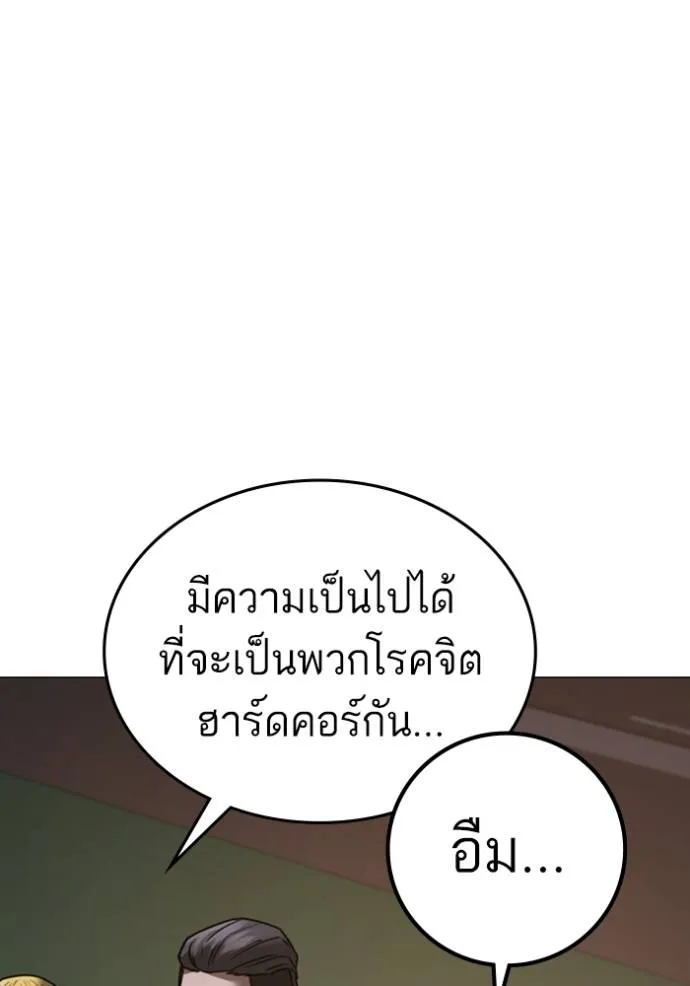 Reality Quest Chap 142 - Next Chap 143