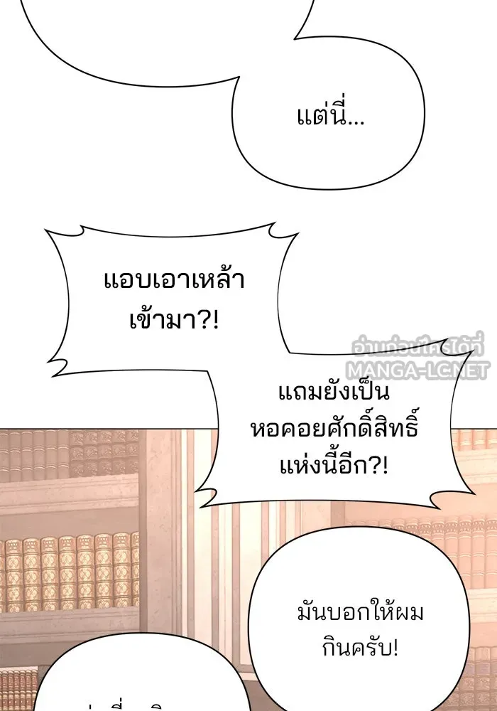 The Academy Is Doomed Chap 40 - Next Chap 41