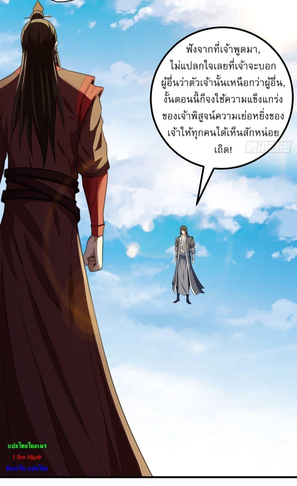 God of Martial Arts Chap 682 - Next Chap 683