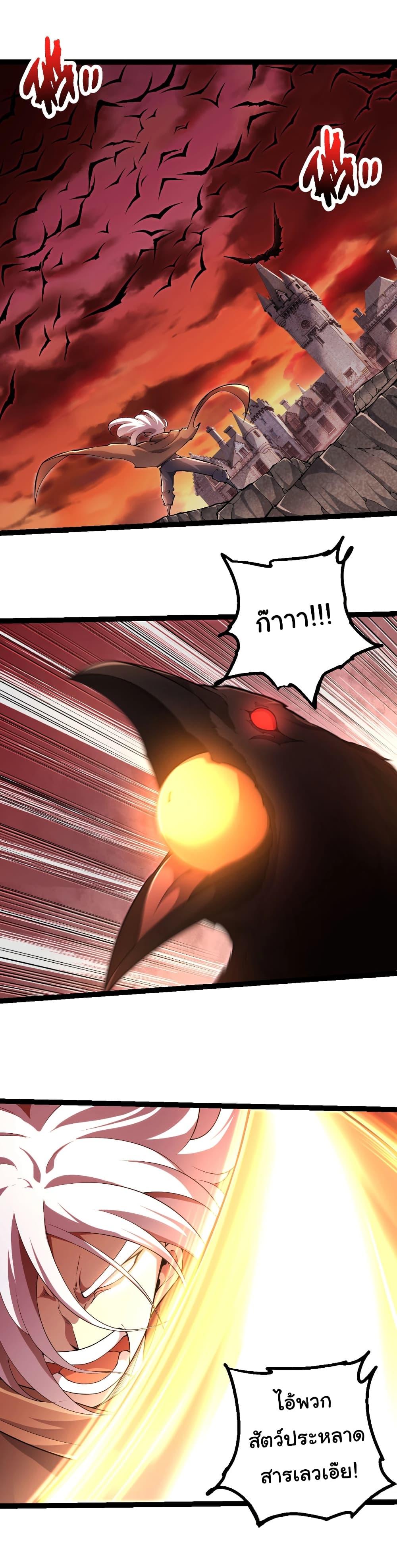 Evolution from the Big Tree Chap 470 - Next Chap 471