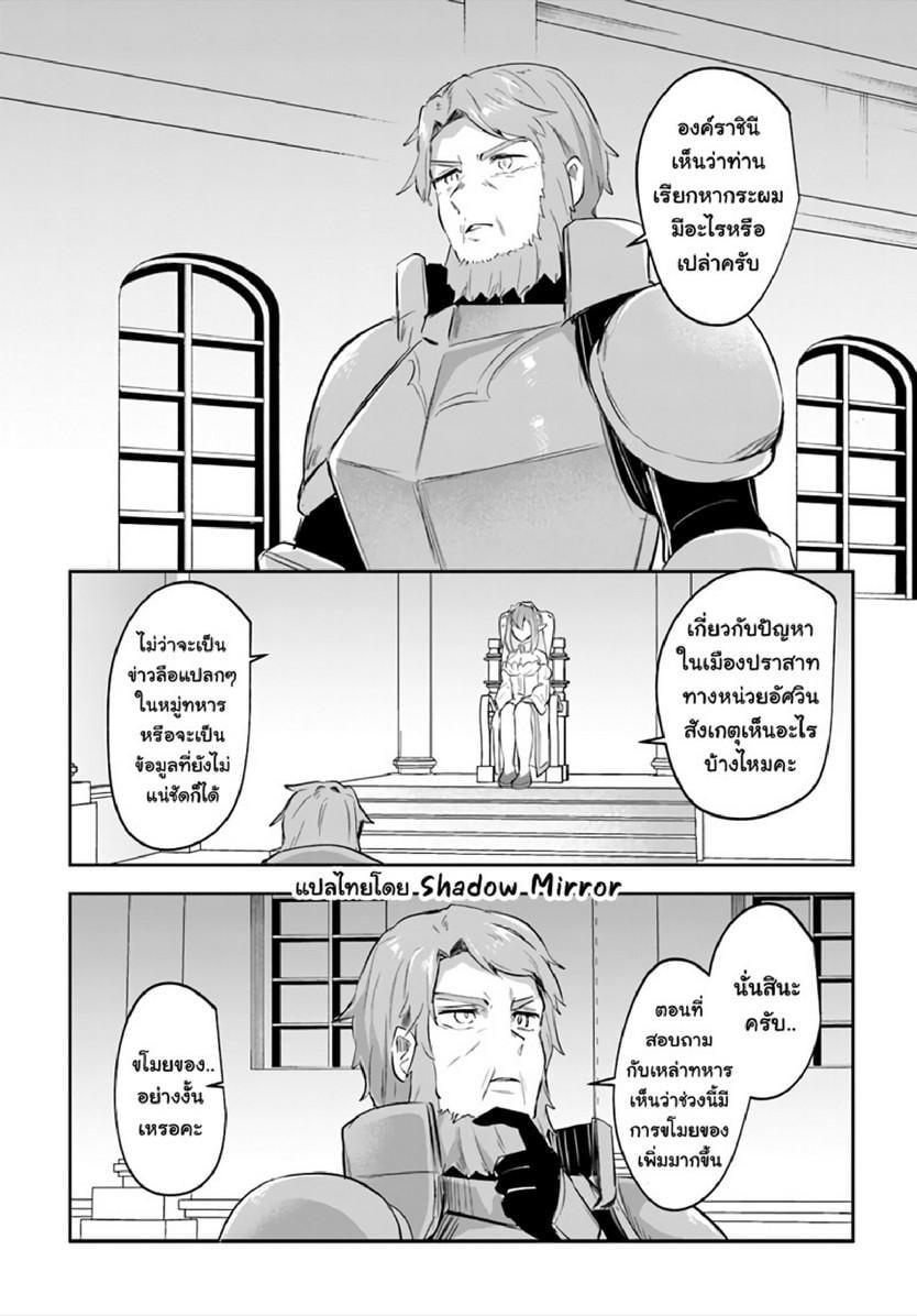 Inbi na Doukutsu no Sono Oku de Chap 14 - Next Chap 15