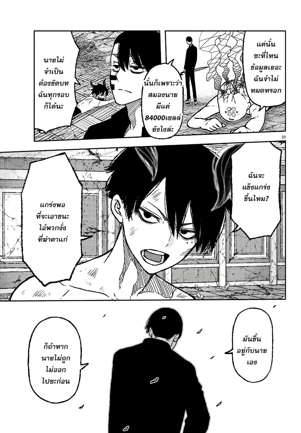 Tougen Anki Chap 3 - Next Chap 4