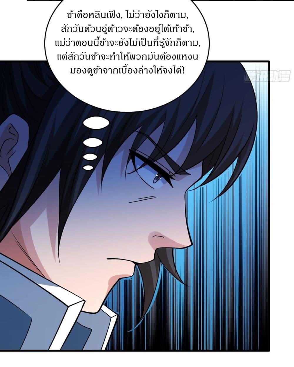 God of Martial Arts Chap 721 - Next Chap 722