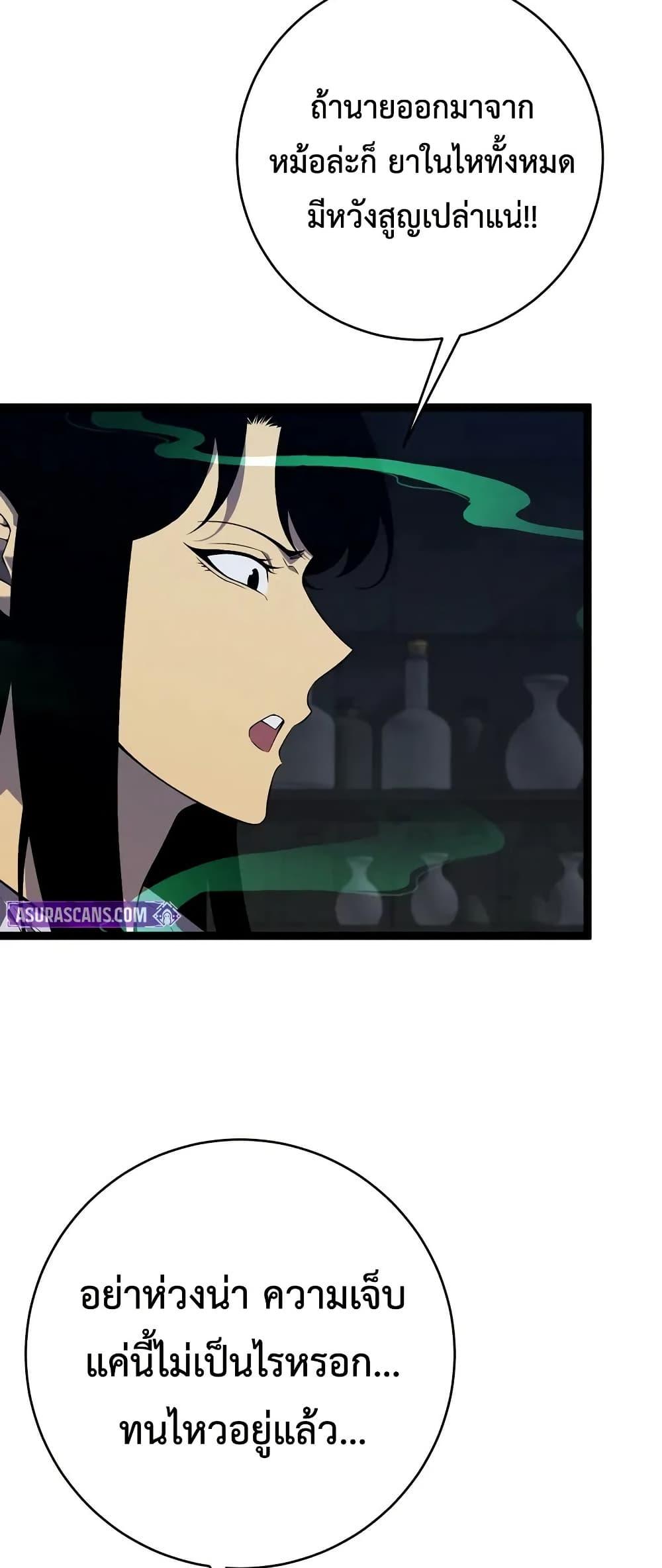 Your Talent Is Mine Chap 97 - Next Chap 98