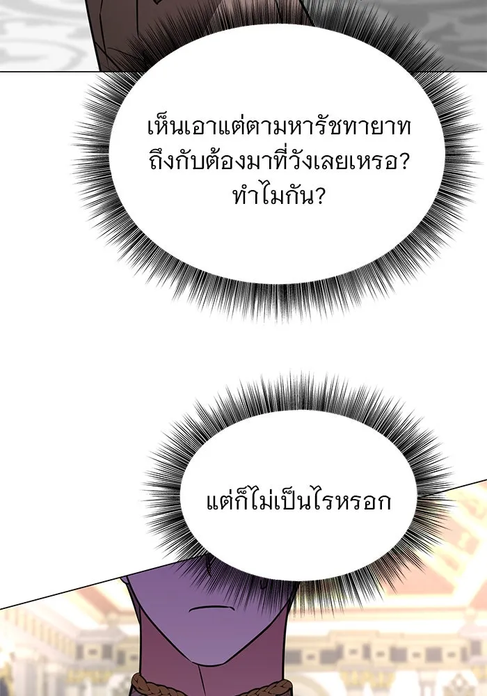 The Academy Is Doomed Chap 57 - Next Chap 58