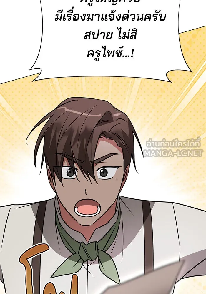 The Academy Is Doomed Chap 43 - Next Chap 44