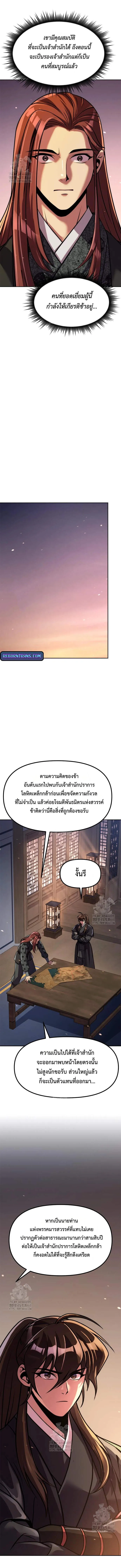 Chronicles of the Demon Faction Chap 131 - Next Chap 132