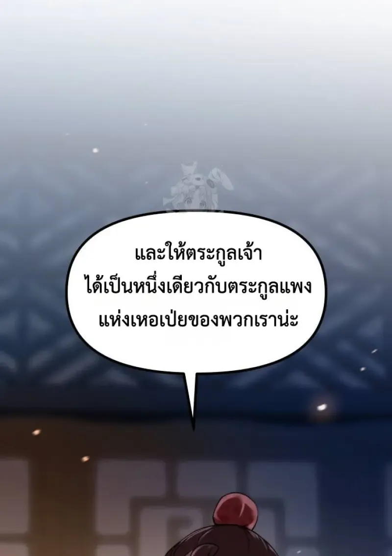 Chronicles of the Demon Faction Chap 148 - Next Chap 149