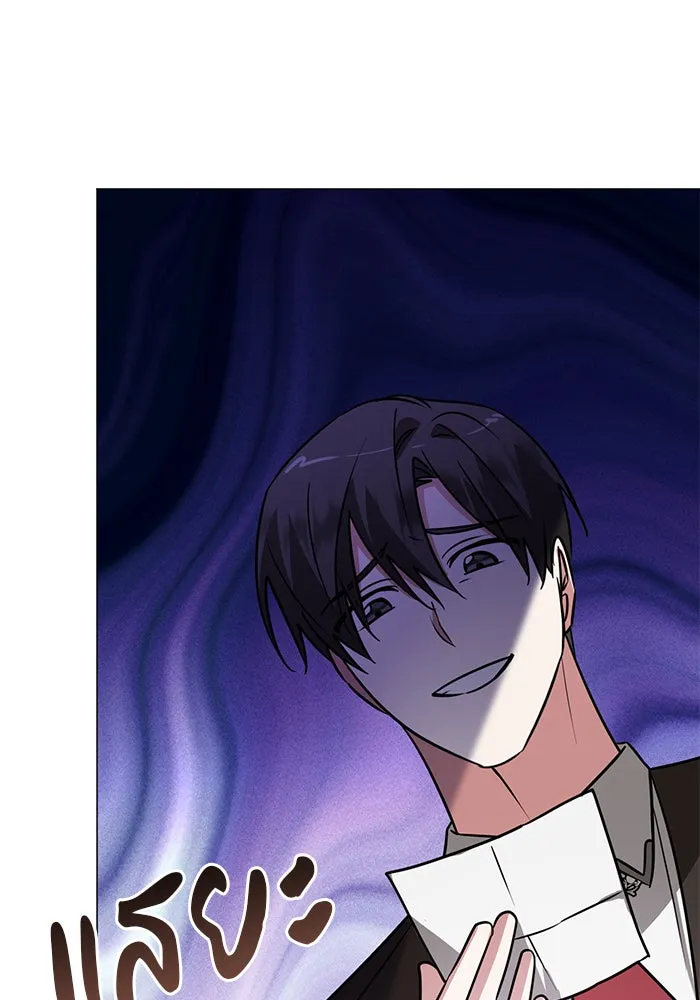 The Academy Is Doomed Chap 39 - Next Chap 40