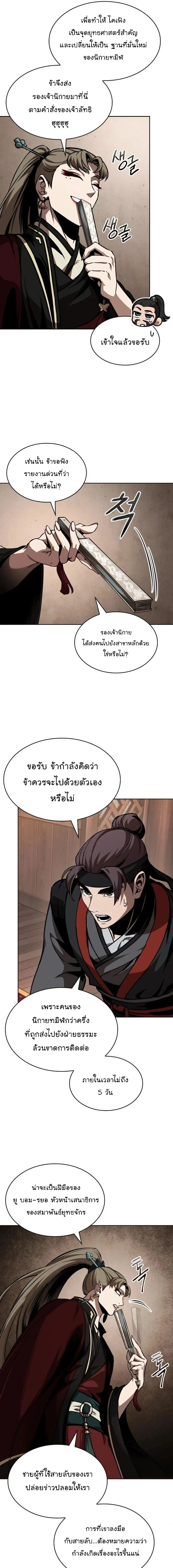 Nano Machine Chap 288 - Next Chap 289