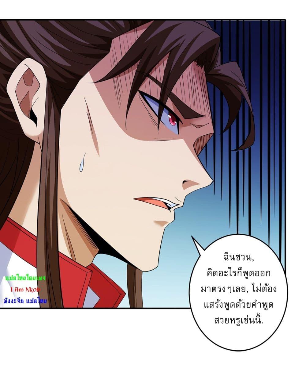 God of Martial Arts Chap 685 - Next Chap 686
