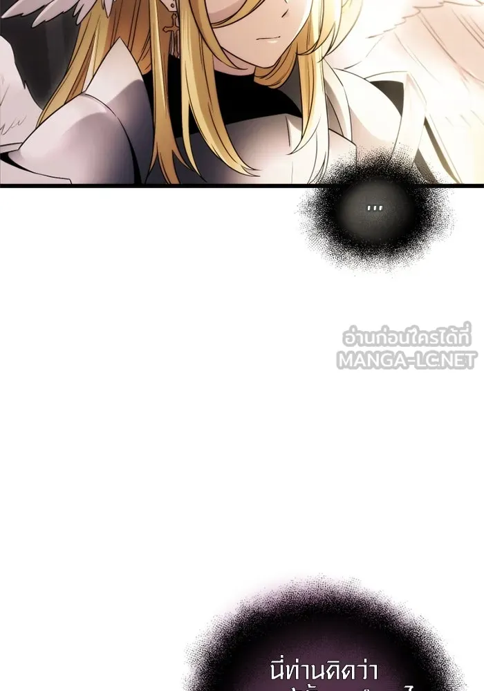 I Obtained a Mythic Item – พลิกชะตาคว้าไอเทมระดับเทพ Chap 83 - Next Chap 84