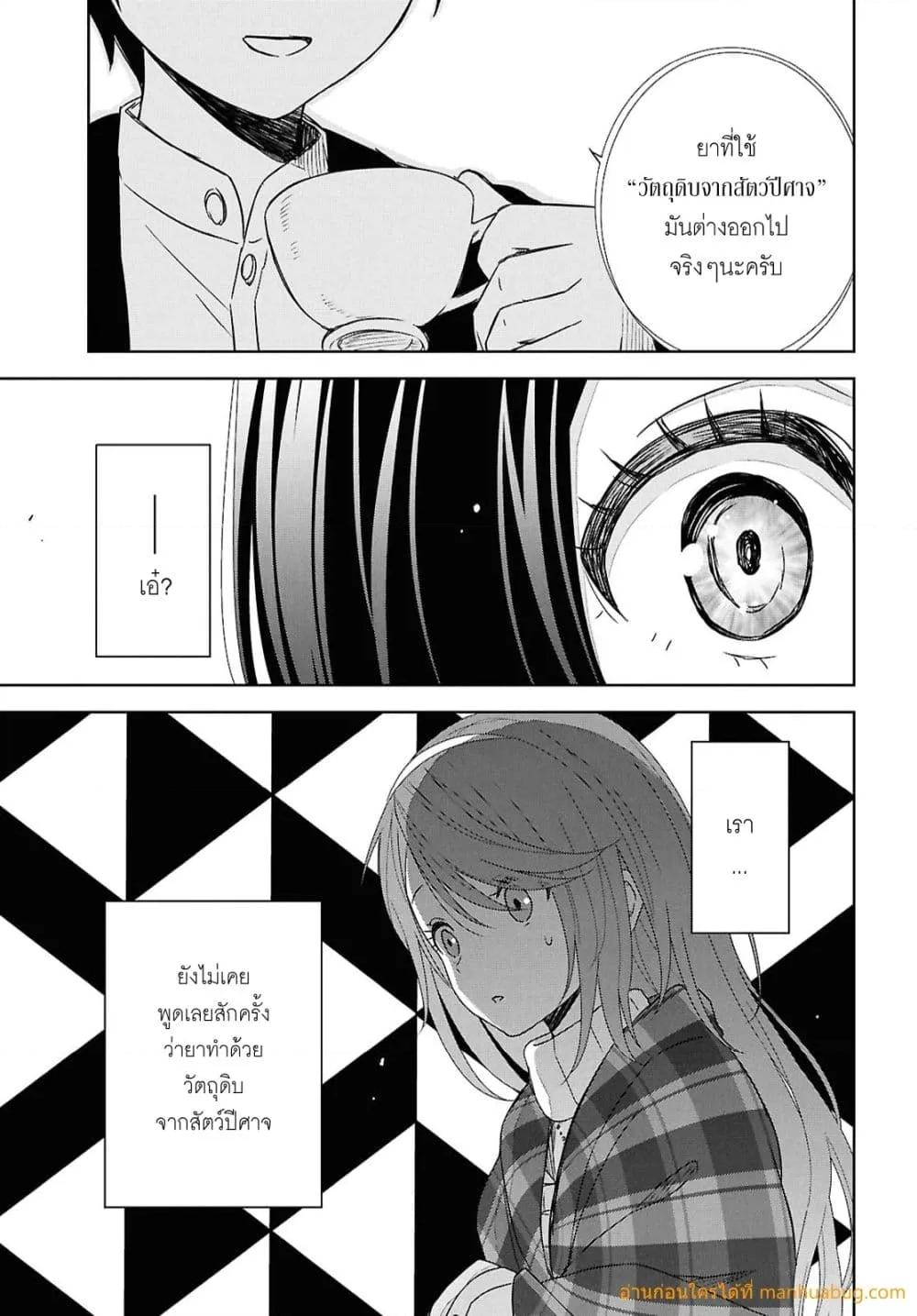 Monogatari no Kuromaku ni Tensei shite Chap 34 - Next Chap 35