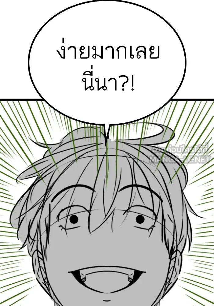 Reality Quest Chap 164.5 - Next Chap 165.5