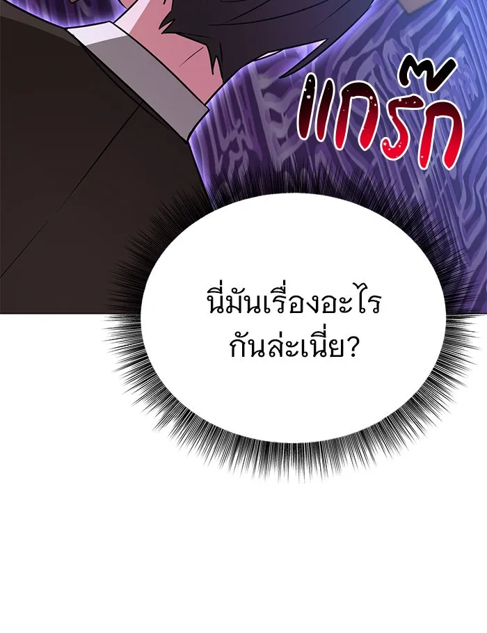 The Academy Is Doomed Chap 47 - Next Chap 48