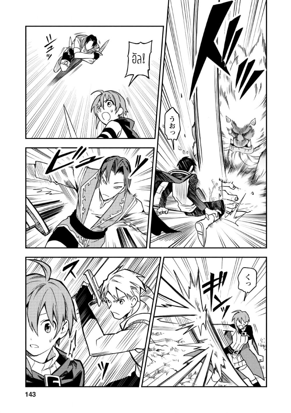 Mezametara saikyou soubi to uchuusen-mochi datta no de, ikkodate mezashite youhei toshite jiyuu ni ikitai Chap 25 - Next Chap 26