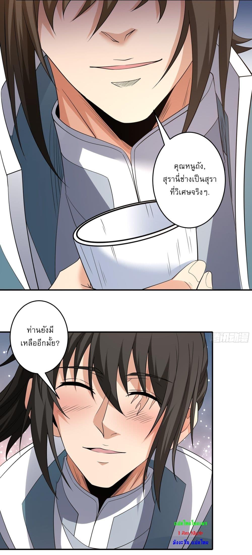 God of Martial Arts Chap 713 - Next Chap 714