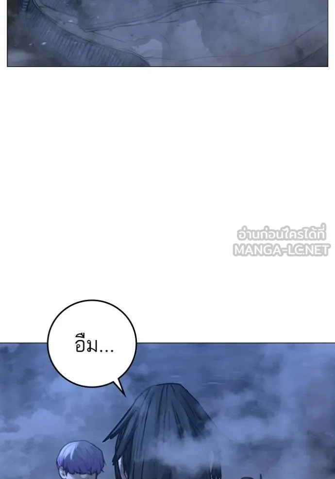 Reality Quest Chap 155 - Next Chap 156