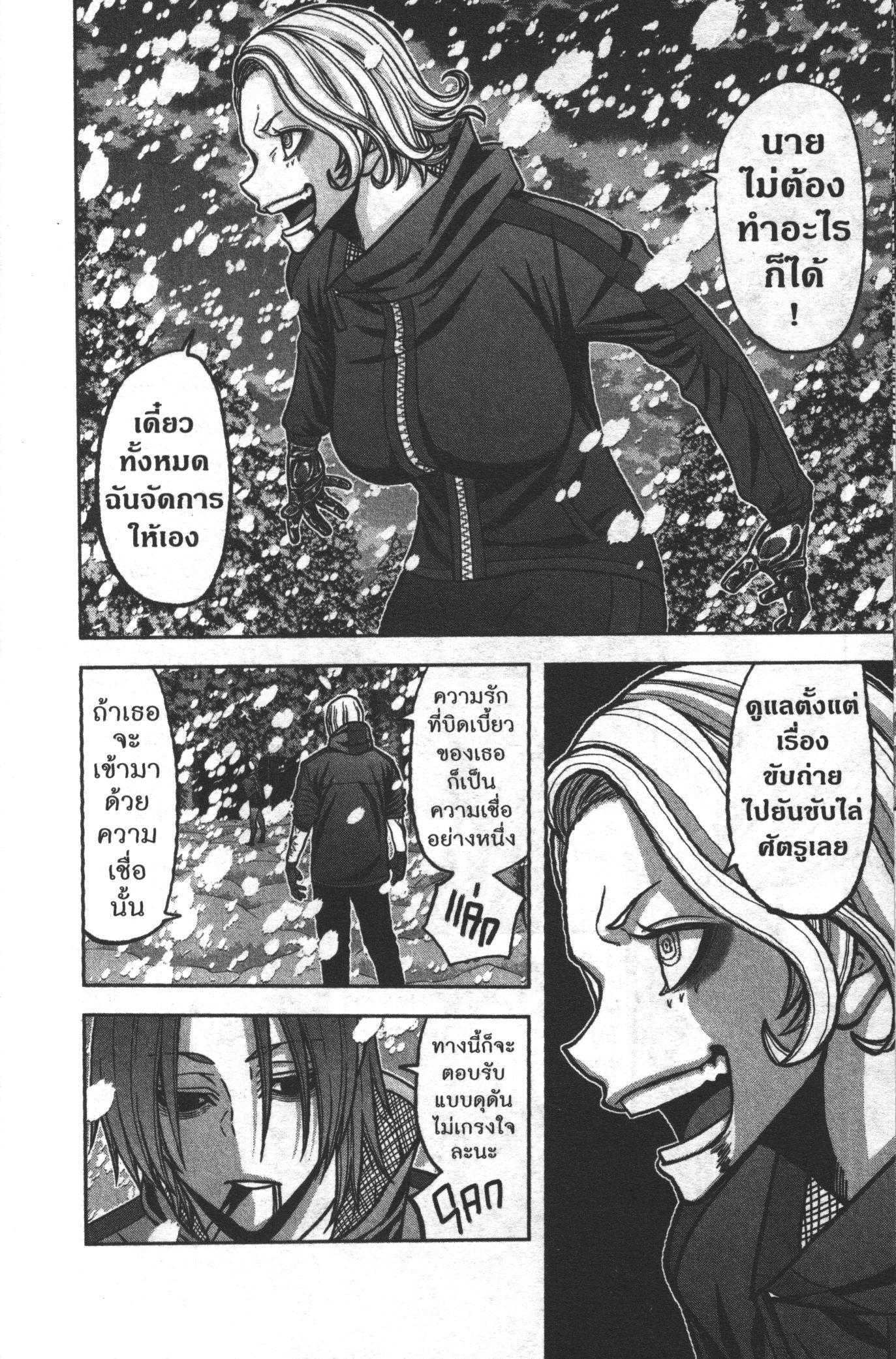 Tougen Anki Chap 82 - Next Chap 83