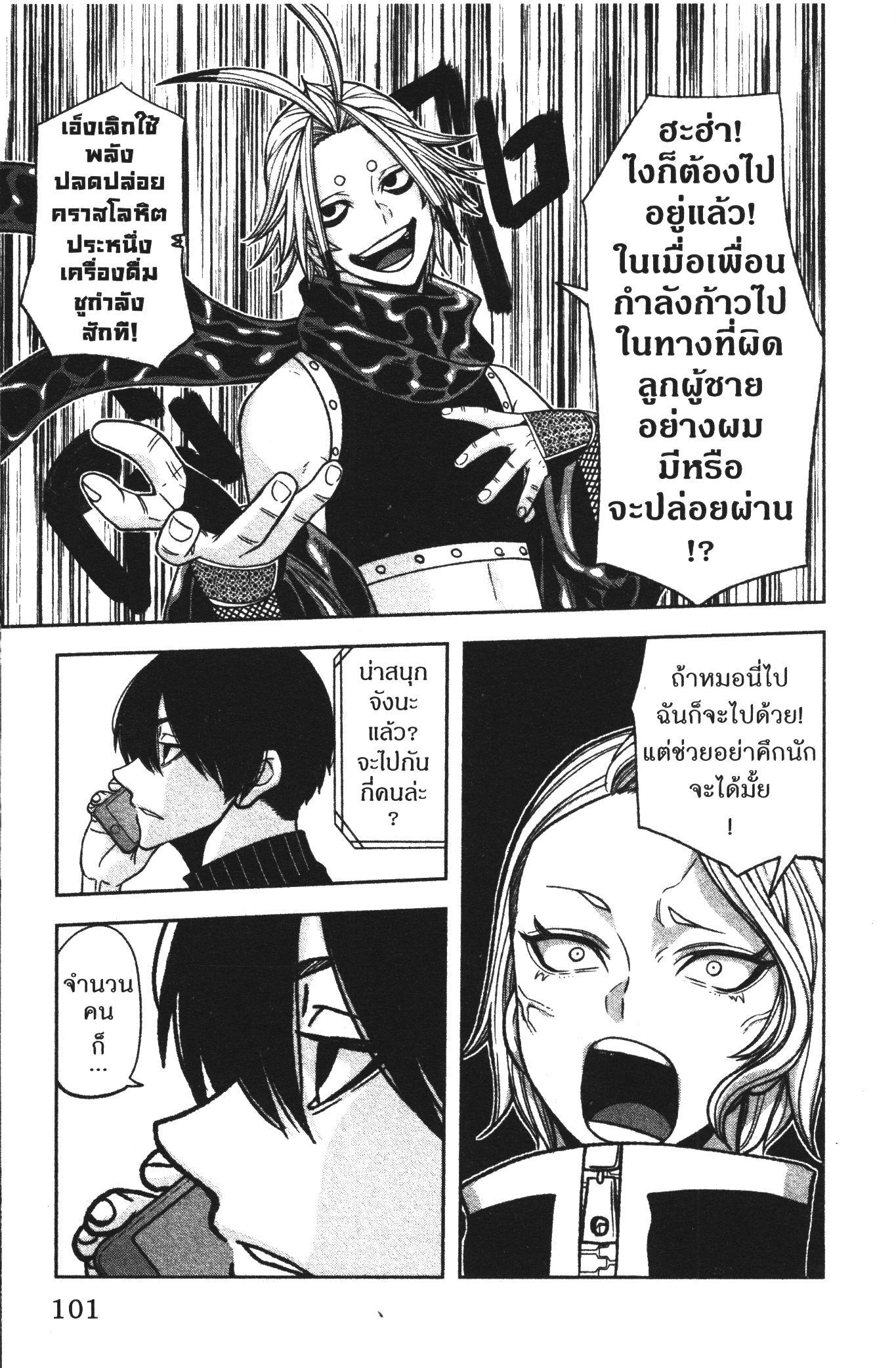 Tougen Anki Chap 92 - Next Chap 93