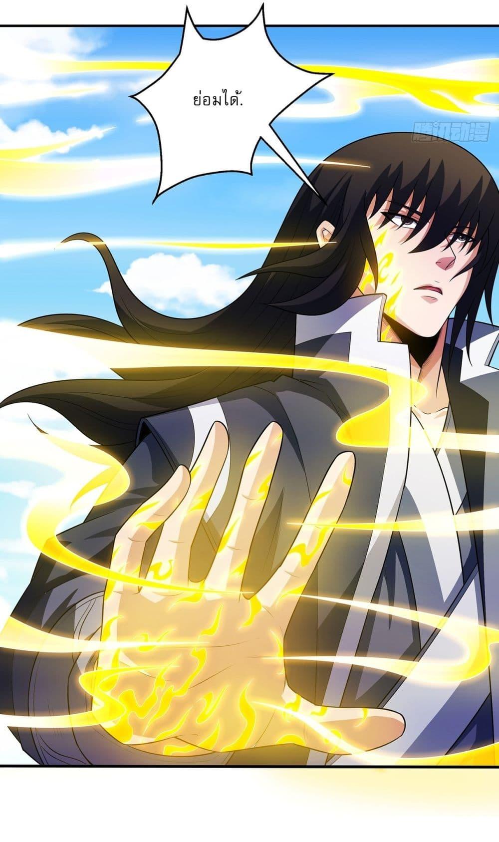 God of Martial Arts Chap 688 - Next Chap 689