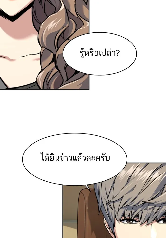 Mercenary Enrollment Chap 236 - Next Chap 237