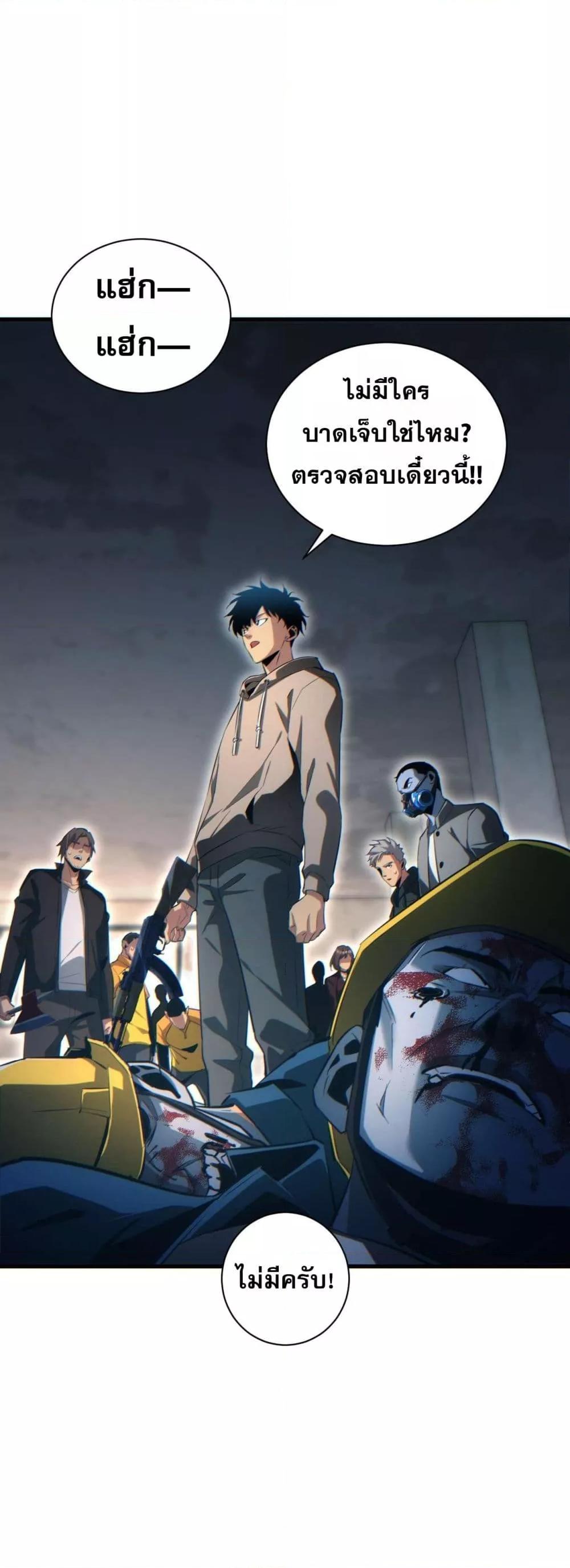 Rebirth in the end times: I reached the top by opening boxes Chap 31 - Next Chap 32