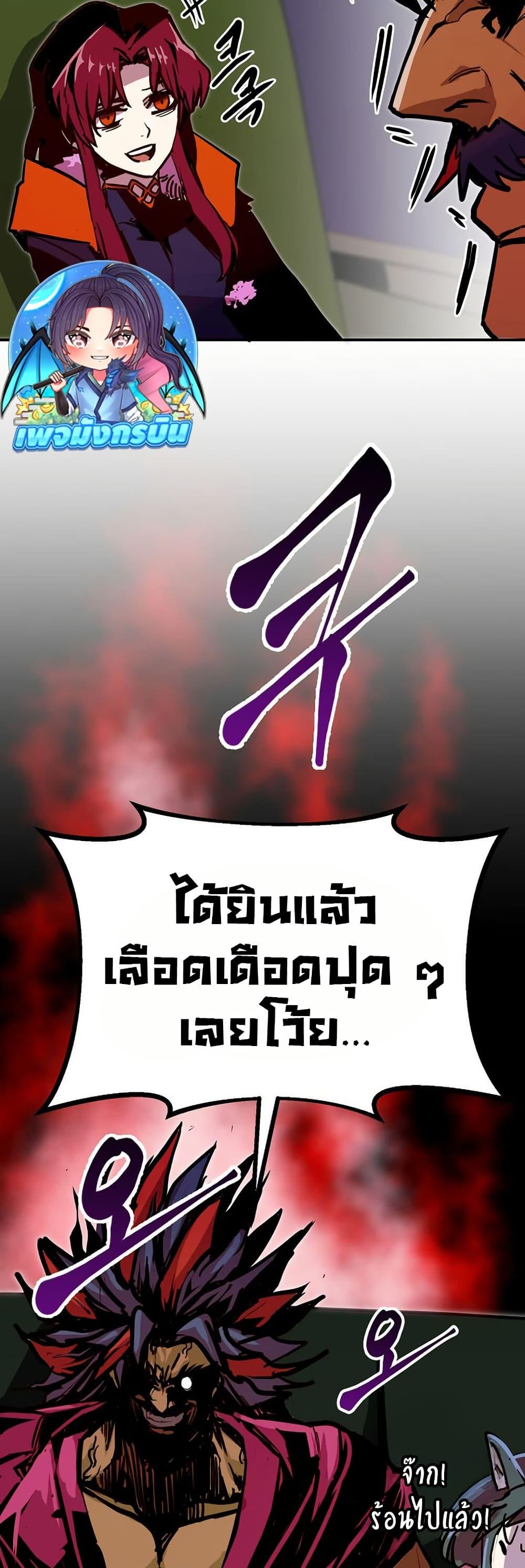 Worthless Regression Chap 83 - Next Chap 84