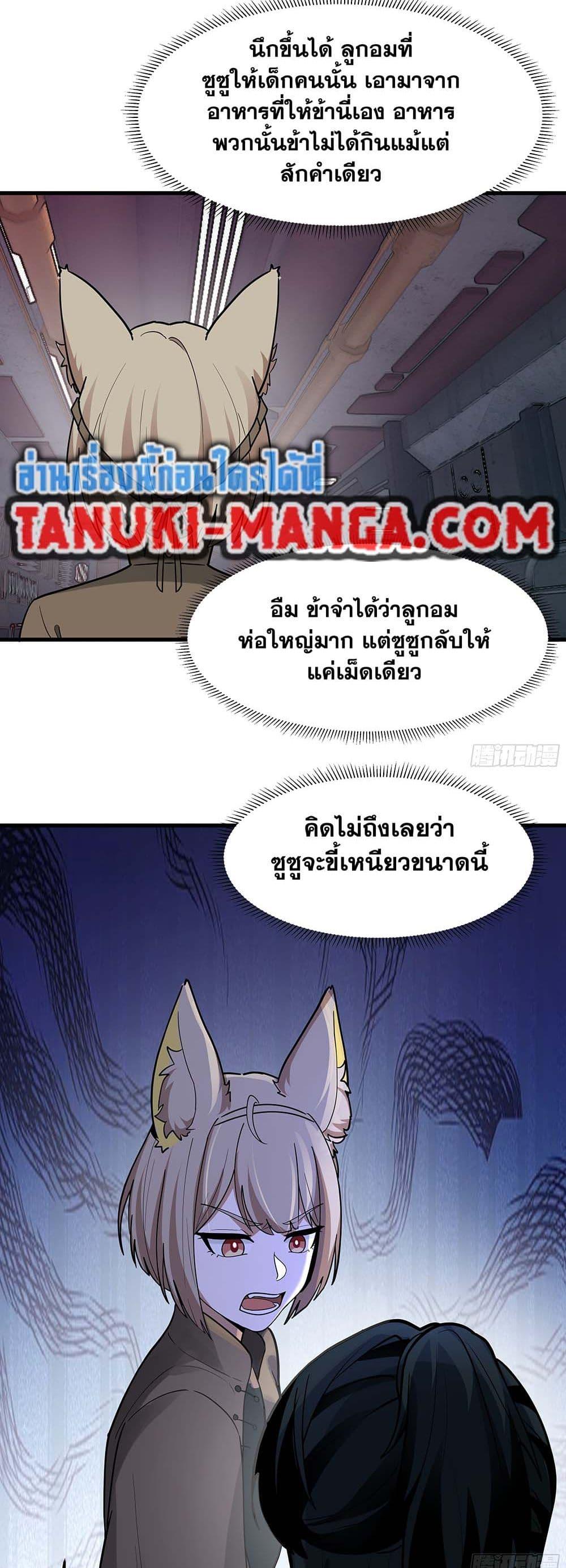 Martial Peak เทพยุทธ์เหนือโลก Chap 3854 - Next Chap 3855