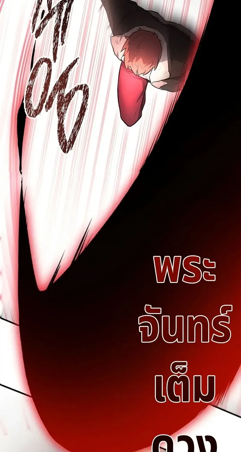 The Hero Returns Chap 136 - Next Chap 137