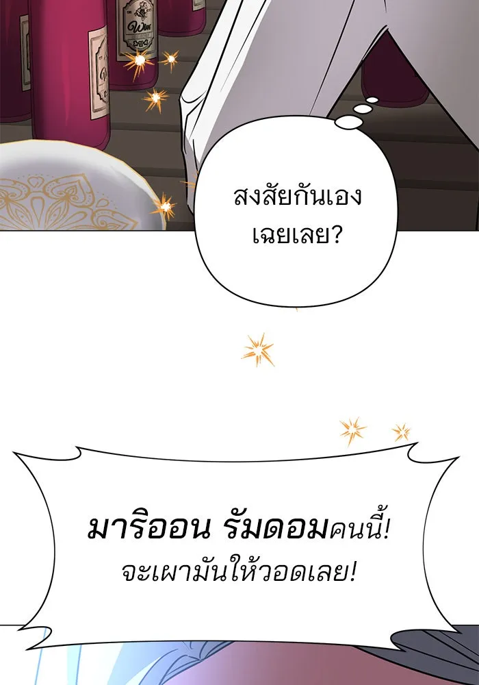 The Academy Is Doomed Chap 42 - Next Chap 43