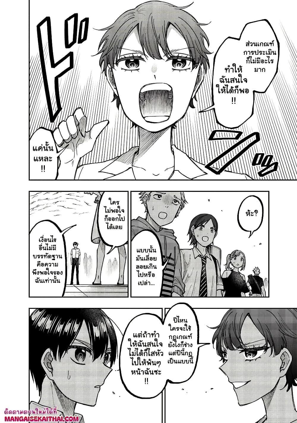 Messiah: Isekai o Sukutta Moto Yuusha ga Mamono no Afureru Genjitsu Sekai o Musou suru Chap 45.1 - Next Chap 46.1