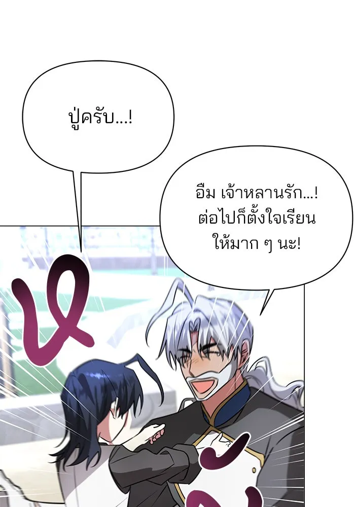 The Academy Is Doomed Chap 59 - Next Chap 60