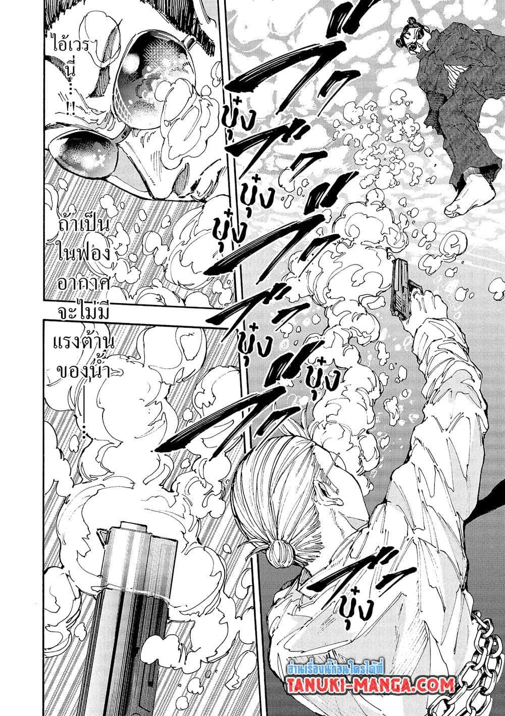 Sakamoto Days Chap 200 - Next Chap 201