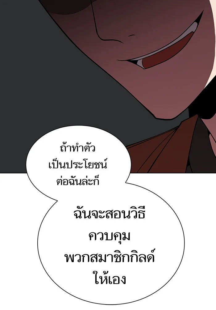 The Tutorial Tower of the Advanced Player – ผู้เล่นขั้นเทพแห่งหอคอยฝึกสอน Chap 56 - Next Chap 57