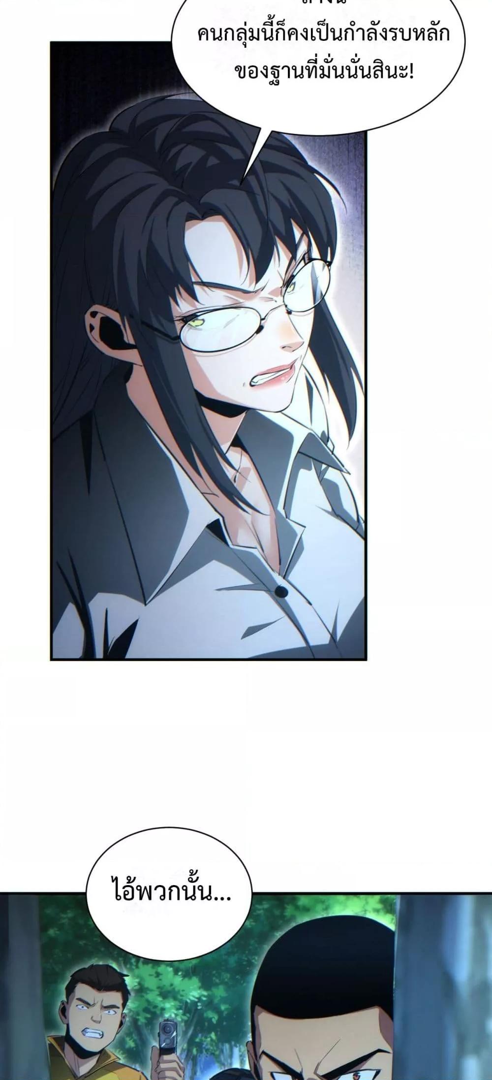 Rebirth in the end times: I reached the top by opening boxes Chap 42 - Next Chap 43